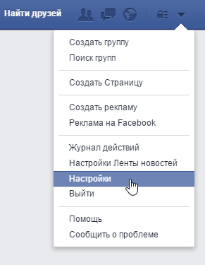 Настройки facebook