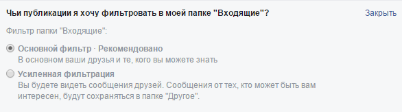 Фильтр сообщений