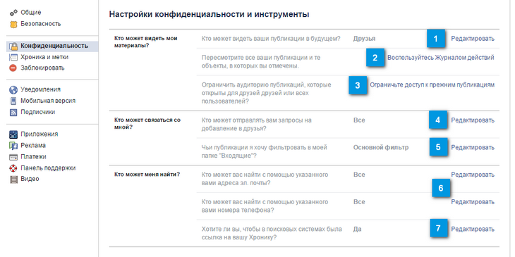 Privacy Settings