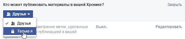 Timeline Permissions