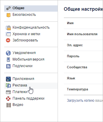 ads settings