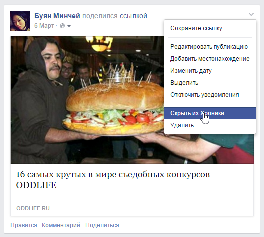 screenshot of Facebook