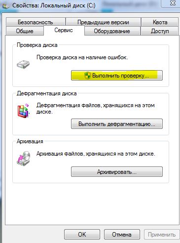 ПРОВЕРКА