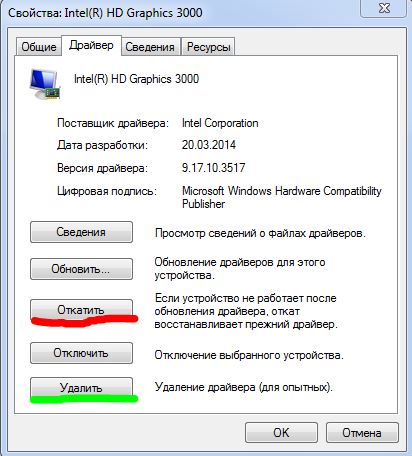 откат