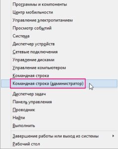 Открываем командную строку