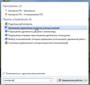 Ищем настройки контроля