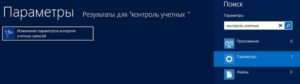Используем поиск Windows 8