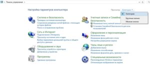 Переключаем вид панели