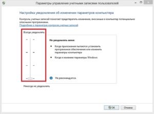 Выключаем уведомления