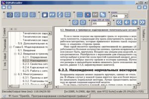Открытый документ