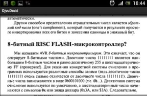 Программы на Android