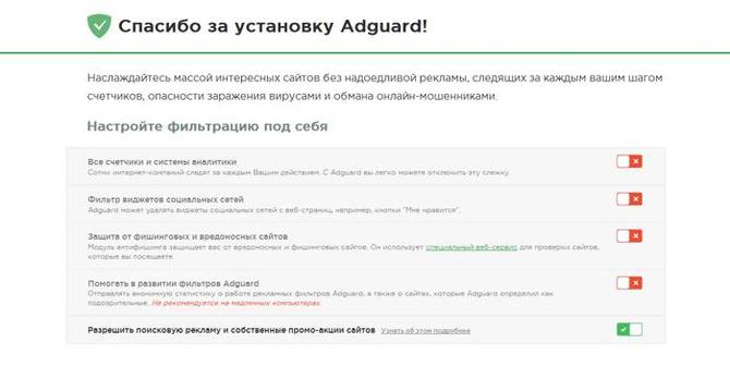 Настройки приложения