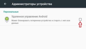 Удаленное управление