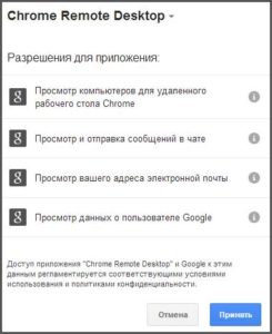 Разрешения для приложения