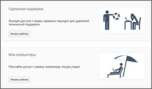 Начало работы