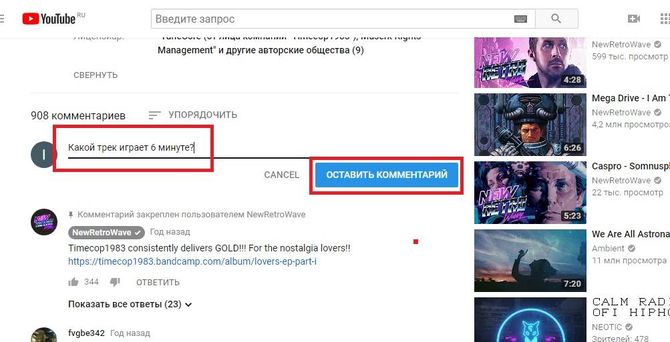 Оставить комментарий