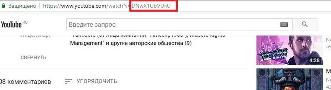 Копируем идентификатор