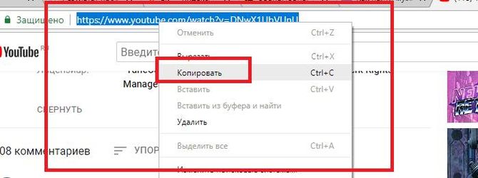 Копируем ссылку