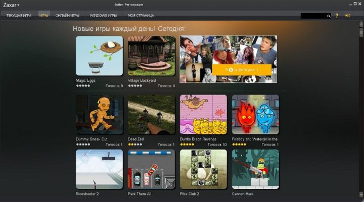 Что за программа Zaxar Game Browser
