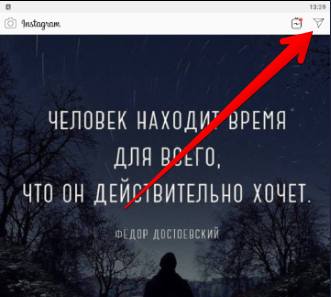 Как найти директ