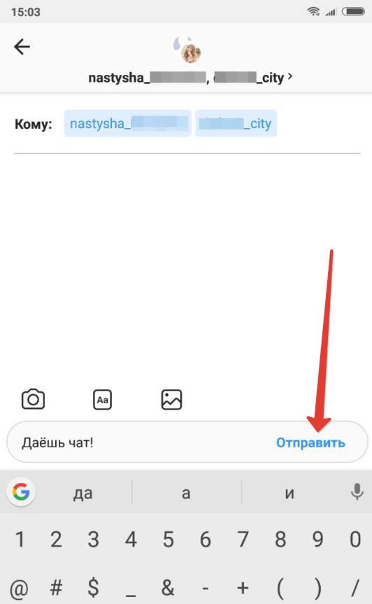 Отправить сообщение
