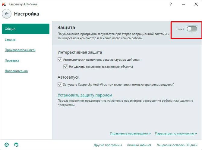 Касперский